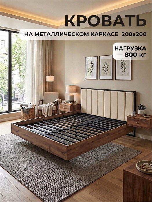 Кровать Престиж с мягким изголовьем, 200х200, ЛДСП Дуб Вотан, цвет изголовья Connect 01 168ДубВотан