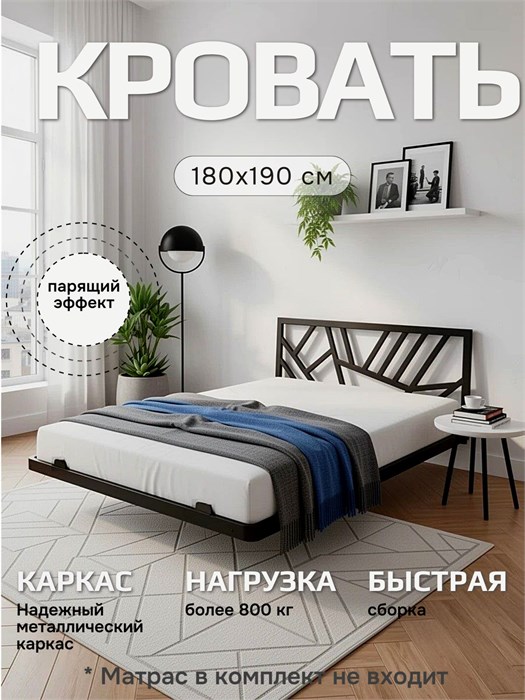 Кровать парящая Заря металлическая 180х190 двуспальная, черная 583Ч