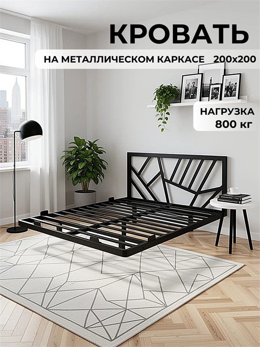 Кровать парящая Заря металлическая 200х200 двуспальная, черная 484Ч