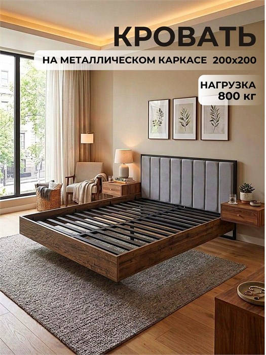 Кровать Престиж с мягким изголовьем, 200х200, ЛДСП Дуб Самдал, цвет изголовья Remy 81 162ДубСамдал