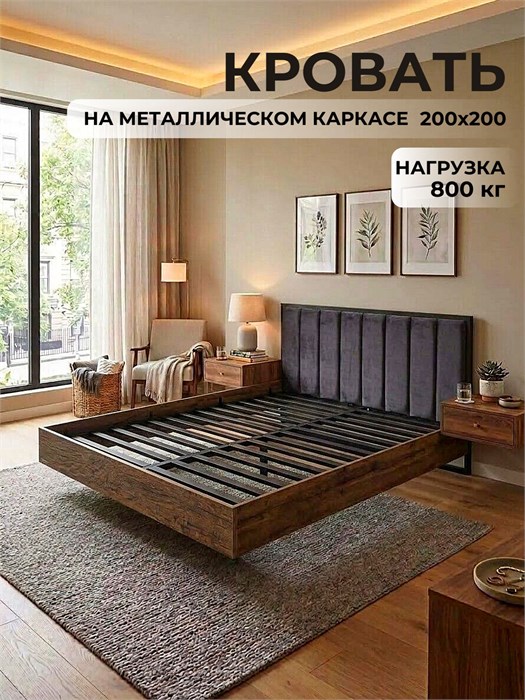 Кровать Престиж с мягким изголовьем, 200х200, ЛДСП Дуб Самдал, цвет изголовья Remy 85 165ДубСамдал