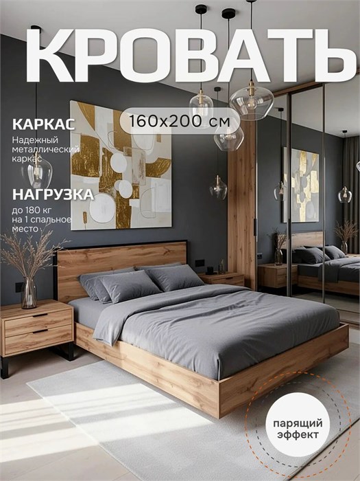 Кровать Комфорт двуспальная 160х200, Дуб вотан 392ДВ