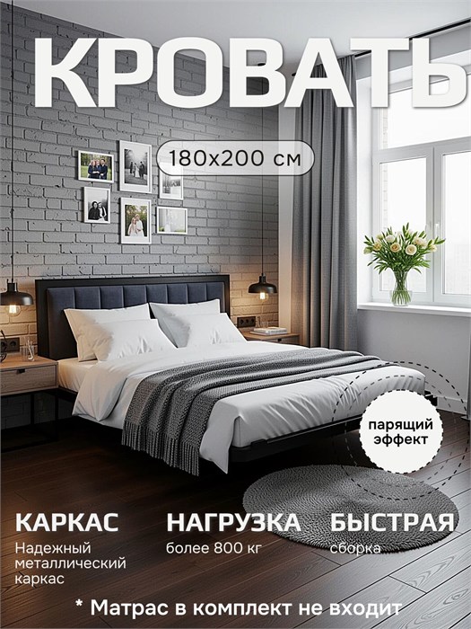 Кровать металлическая с мягким изголовьем, 180х200 см 494Ч
