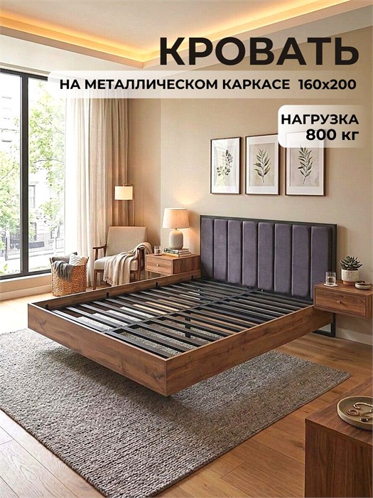 Кровать Престиж с мягким изголовьем, 160х200, ЛДСП Дуб Вотан, цвет изголовья Remy 85 163ДубВотан