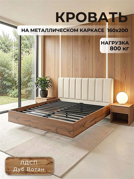Кровать Престиж с мягким изголовьем, 160х200, ЛДСП Дуб вотан, цвет изголовья Connect 01 266ДВ