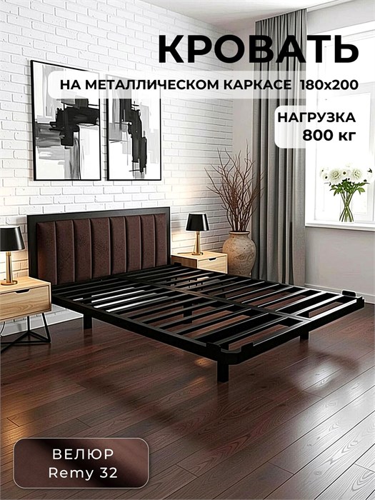 Кровать металлическая с мягким изголовьем, 180х200 см, цвет изголовья Remy 32 397Ч