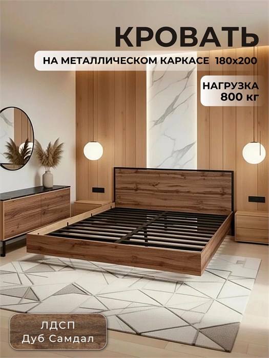 Кровать Престиж двуспальная 180х200, Дуб самдал 378ДубСамдал