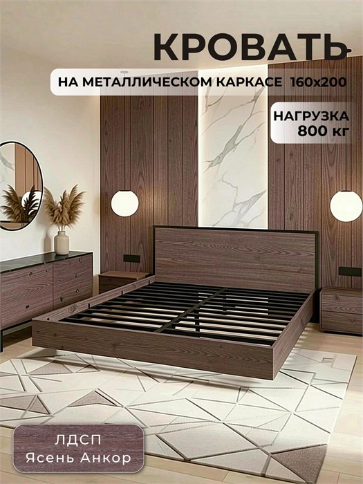 Кровать Престиж двуспальная 160х200, Ясень Анкор 377ЯсеньАнкор