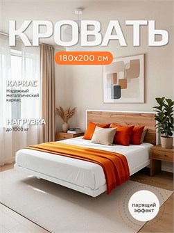 {{productViewItem.photos[photoViewList.activeNavIndex].Alt || productViewItem.photos[photoViewList.activeNavIndex].Description || 'Кровать парящая металлическая 180х200 см, двуспальная, Дуб вотан'}}