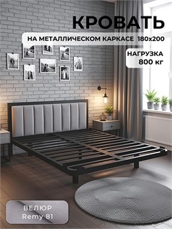 {{productViewItem.photos[photoViewList.activeNavIndex].Alt || productViewItem.photos[photoViewList.activeNavIndex].Description || 'Кровать металлическая с мягким изголовьем, 180х200 см, цвет изголовья Remy 81'}}