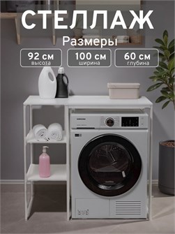 {{productViewItem.photos[photoViewList.activeNavIndex].Alt || productViewItem.photos[photoViewList.activeNavIndex].Description || 'Стеллаж Полка для стиральной машины в ванную комнату/Белый'}}