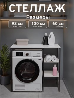 {{productViewItem.photos[photoViewList.activeNavIndex].Alt || productViewItem.photos[photoViewList.activeNavIndex].Description || 'Стеллаж Полка для стиральной машины в ванную комнату/Белый'}}