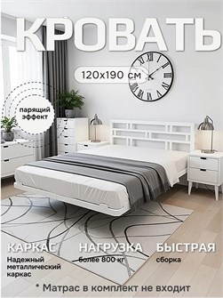 {{productViewItem.photos[photoViewList.activeNavIndex].Alt || productViewItem.photos[photoViewList.activeNavIndex].Description || 'Кровать парящая Контур металлическая 120х190 двуспальная, белая'}}
