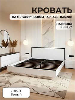 {{productViewItem.photos[photoViewList.activeNavIndex].Alt || productViewItem.photos[photoViewList.activeNavIndex].Description || 'Кровать Престиж двуспальная 160х200, Белая'}}