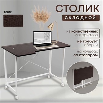 {{productViewItem.photos[photoViewList.activeNavIndex].Alt || productViewItem.photos[photoViewList.activeNavIndex].Description || 'Столик складной для ноутбука 100х58х75см, Венге'}}