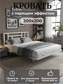 {{productViewItem.photos[photoViewList.activeNavIndex].Alt || productViewItem.photos[photoViewList.activeNavIndex].Description || 'Кровать парящая Лорд металлическая 200х200 двуспальная, белая'}}