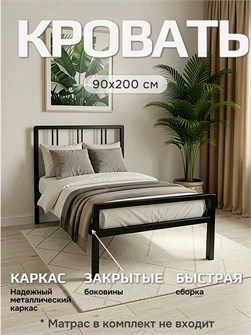 {{productViewItem.photos[photoViewList.activeNavIndex].Alt || productViewItem.photos[photoViewList.activeNavIndex].Description || 'Кровать металлическая Элен, 90х200 см, черная'}}