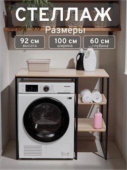 {{productViewItem.photos[photoViewList.activeNavIndex].Alt || productViewItem.photos[photoViewList.activeNavIndex].Description || 'Стеллаж Полка для стиральной машины в ванную комнату/Дуб Сонома'}}