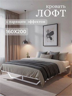 {{productViewItem.photos[photoViewList.activeNavIndex].Alt || productViewItem.photos[photoViewList.activeNavIndex].Description || 'Кровать парящая двуспальная "Пилот", без изголовья, 160х200 см, белая'}}