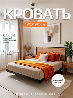 {{productViewItem.photos[photoViewList.activeNavIndex].Alt || productViewItem.photos[photoViewList.activeNavIndex].Description || 'Кровать парящая металлическая 180х190 см, двуспальная, Дуб Вотан'}}