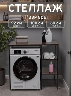 {{productViewItem.photos[photoViewList.activeNavIndex].Alt || productViewItem.photos[photoViewList.activeNavIndex].Description || 'Стеллаж Полка для стиральной машины в ванную комнату/Венге'}}