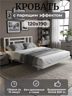 {{productViewItem.photos[photoViewList.activeNavIndex].Alt || productViewItem.photos[photoViewList.activeNavIndex].Description || 'Кровать парящая Лорд металлическая 120х190 двуспальная, белая'}}