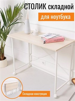 {{productViewItem.photos[photoViewList.activeNavIndex].Alt || productViewItem.photos[photoViewList.activeNavIndex].Description || 'Столик складной для ноутбука Акация Лайкленд'}}