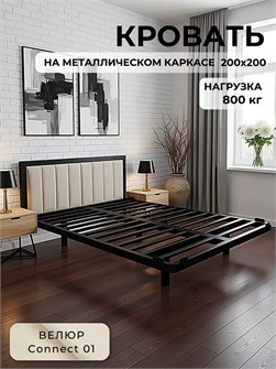 {{productViewItem.photos[photoViewList.activeNavIndex].Alt || productViewItem.photos[photoViewList.activeNavIndex].Description || 'Кровать металлическая с мягким изголовьем, 200х200 см, цвет изголовья Connect 01'}}