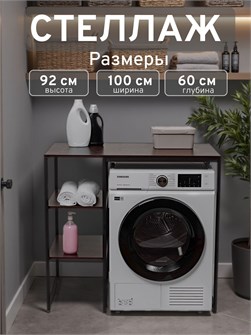 {{productViewItem.photos[photoViewList.activeNavIndex].Alt || productViewItem.photos[photoViewList.activeNavIndex].Description || 'Стеллаж Полка для стиральной машины в ванную комнату/Венге'}}