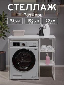 {{productViewItem.photos[photoViewList.activeNavIndex].Alt || productViewItem.photos[photoViewList.activeNavIndex].Description || 'Стеллаж Полка для стиральной машины в ванную комнату/Белый'}}