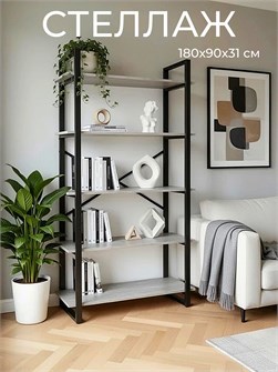 {{productViewItem.photos[photoViewList.activeNavIndex].Alt || productViewItem.photos[photoViewList.activeNavIndex].Description || 'Стеллаж металлический напольный, 5 полок, 180х90х31 см, Цемент'}}