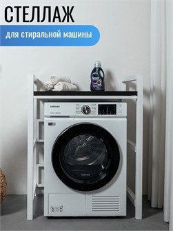 {{productViewItem.photos[photoViewList.activeNavIndex].Alt || productViewItem.photos[photoViewList.activeNavIndex].Description || 'Стеллаж для стиральной и сушильной машины, Венге'}}
