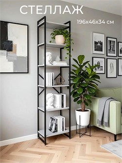 {{productViewItem.photos[photoViewList.activeNavIndex].Alt || productViewItem.photos[photoViewList.activeNavIndex].Description || 'Стеллаж напольный Лофт 6 полок, 196х46х34, Цемент'}}