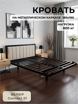 {{productViewItem.photos[photoViewList.activeNavIndex].Alt || productViewItem.photos[photoViewList.activeNavIndex].Description || 'Кровать металлическая с мягким изголовьем, 180х190 см, цвет изголовья Connect 01'}}