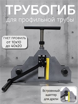 {{productViewItem.photos[photoViewList.activeNavIndex].Alt || productViewItem.photos[photoViewList.activeNavIndex].Description || 'Трубогиб ручной для профиля, серый'}}