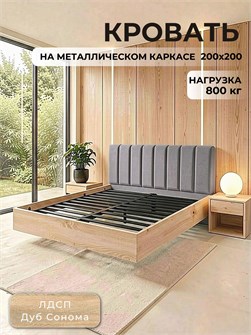 {{productViewItem.photos[photoViewList.activeNavIndex].Alt || productViewItem.photos[photoViewList.activeNavIndex].Description || 'Кровать Престиж с мягким изголовьем, 200х200, ЛДСП Дуб Сонома, цвет изголовья Remy 81'}}