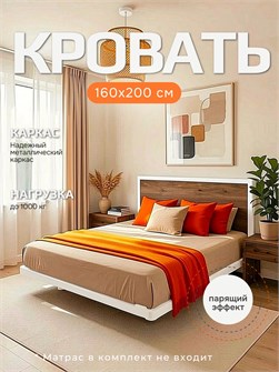 {{productViewItem.photos[photoViewList.activeNavIndex].Alt || productViewItem.photos[photoViewList.activeNavIndex].Description || 'Кровать парящая металлическая 160х200 см, двуспальная, Дуб Самдал'}}