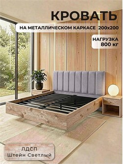 {{productViewItem.photos[photoViewList.activeNavIndex].Alt || productViewItem.photos[photoViewList.activeNavIndex].Description || 'Кровать Престиж с мягким изголовьем, 200х200, ЛДСП Штейн Светлый, цвет изголовья Remy 81'}}