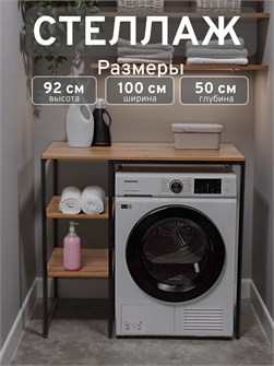 {{productViewItem.photos[photoViewList.activeNavIndex].Alt || productViewItem.photos[photoViewList.activeNavIndex].Description || 'Стеллаж Полка для стиральной машины в ванную комнату/Дуб Вотан'}}