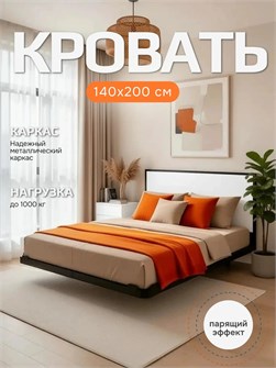 {{productViewItem.photos[photoViewList.activeNavIndex].Alt || productViewItem.photos[photoViewList.activeNavIndex].Description || 'Кровать парящая металлическая 140х200 см, двуспальная, Белая'}}