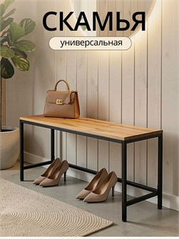 {{productViewItem.photos[photoViewList.activeNavIndex].Alt || productViewItem.photos[photoViewList.activeNavIndex].Description || 'Скамья в прихожую, на кухню, универсальная 100х30х48 см, дуб вотан'}}