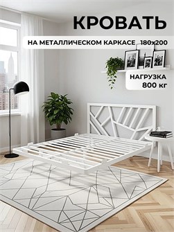 {{productViewItem.photos[photoViewList.activeNavIndex].Alt || productViewItem.photos[photoViewList.activeNavIndex].Description || 'Кровать парящая Заря металлическая 180х200 двуспальная, белая'}}