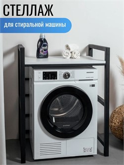 {{productViewItem.photos[photoViewList.activeNavIndex].Alt || productViewItem.photos[photoViewList.activeNavIndex].Description || 'Стеллаж для стиральной и сушильной машины, Белый'}}