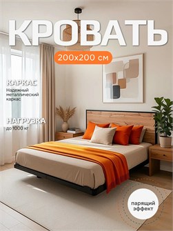 {{productViewItem.photos[photoViewList.activeNavIndex].Alt || productViewItem.photos[photoViewList.activeNavIndex].Description || 'Кровать парящая металлическая 200х200 см, двуспальная, Дуб Вотан'}}