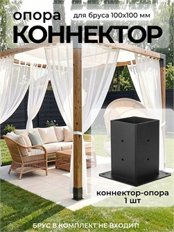 {{productViewItem.photos[photoViewList.activeNavIndex].Alt || productViewItem.photos[photoViewList.activeNavIndex].Description || 'Опора коннектор для навеса, беседки, перголы из бруса 100х100 мм, 1 шт.'}}