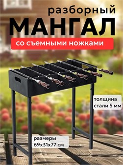 {{productViewItem.photos[photoViewList.activeNavIndex].Alt || productViewItem.photos[photoViewList.activeNavIndex].Description || 'Мангал из стали 5 мм для дачи и частного дома'}}