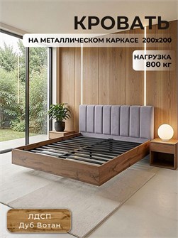 {{productViewItem.photos[photoViewList.activeNavIndex].Alt || productViewItem.photos[photoViewList.activeNavIndex].Description || 'Кровать Престиж с мягким изголовьем, 200х200, ЛДСП Дуб вотан, цвет изголовья Remy 81'}}