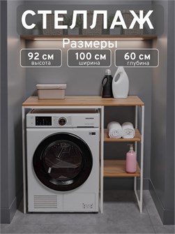 {{productViewItem.photos[photoViewList.activeNavIndex].Alt || productViewItem.photos[photoViewList.activeNavIndex].Description || 'Стеллаж Полка для стиральной машины в ванную комнату/Дуб Вотан'}}