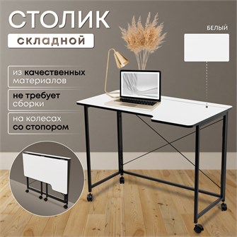 {{productViewItem.photos[photoViewList.activeNavIndex].Alt || productViewItem.photos[photoViewList.activeNavIndex].Description || 'Столик складной для ноутбука 100х58х75см, Белый'}}