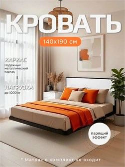{{productViewItem.photos[photoViewList.activeNavIndex].Alt || productViewItem.photos[photoViewList.activeNavIndex].Description || 'Кровать парящая металлическая 140х190 см, двуспальная, Белая'}}